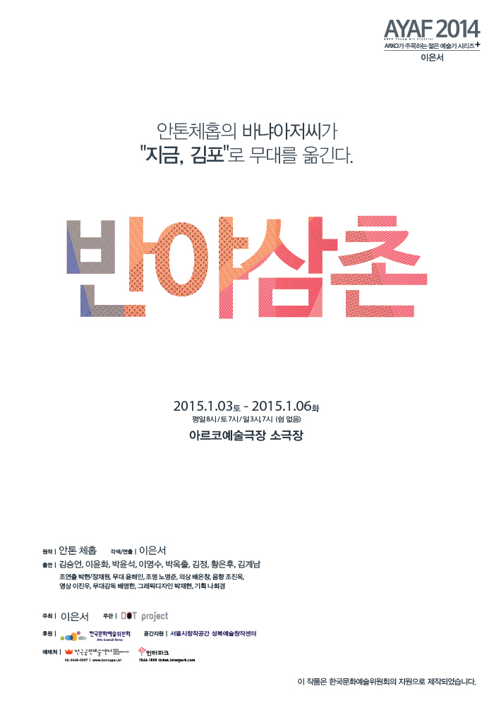 반야삼촌_개별포스터