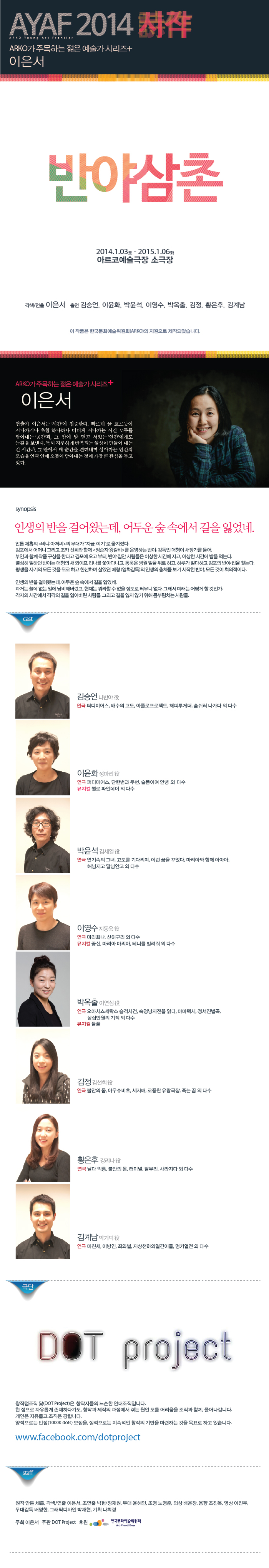 반야삼촌_긴팜플렛